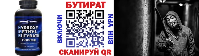 Купить  Аркадак  Бутират бутик 