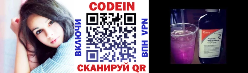 Купить  Аркадак  Кодеин Purple Drank 