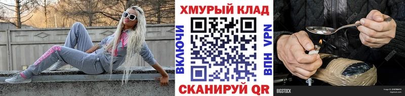 Героин белый  Купить где  Аркадак 