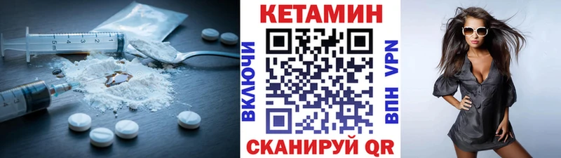 Купить закладки  Аркадак  КЕТАМИН VHQ 