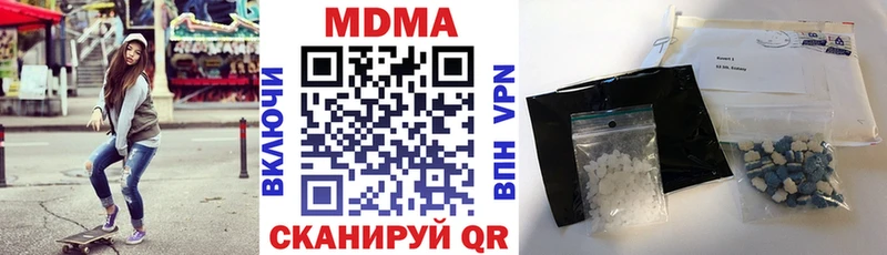 MDMA кристаллы  Купить где  Аркадак 