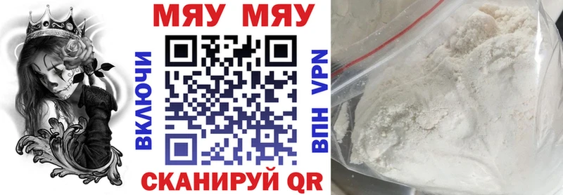 МЕФ кристаллы  Аркадак 