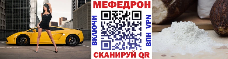 Меф мяу мяу  Аркадак