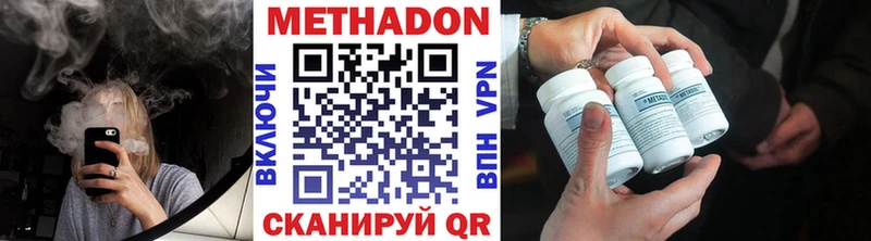 Купить закладки  Аркадак  МЕТАДОН VHQ 